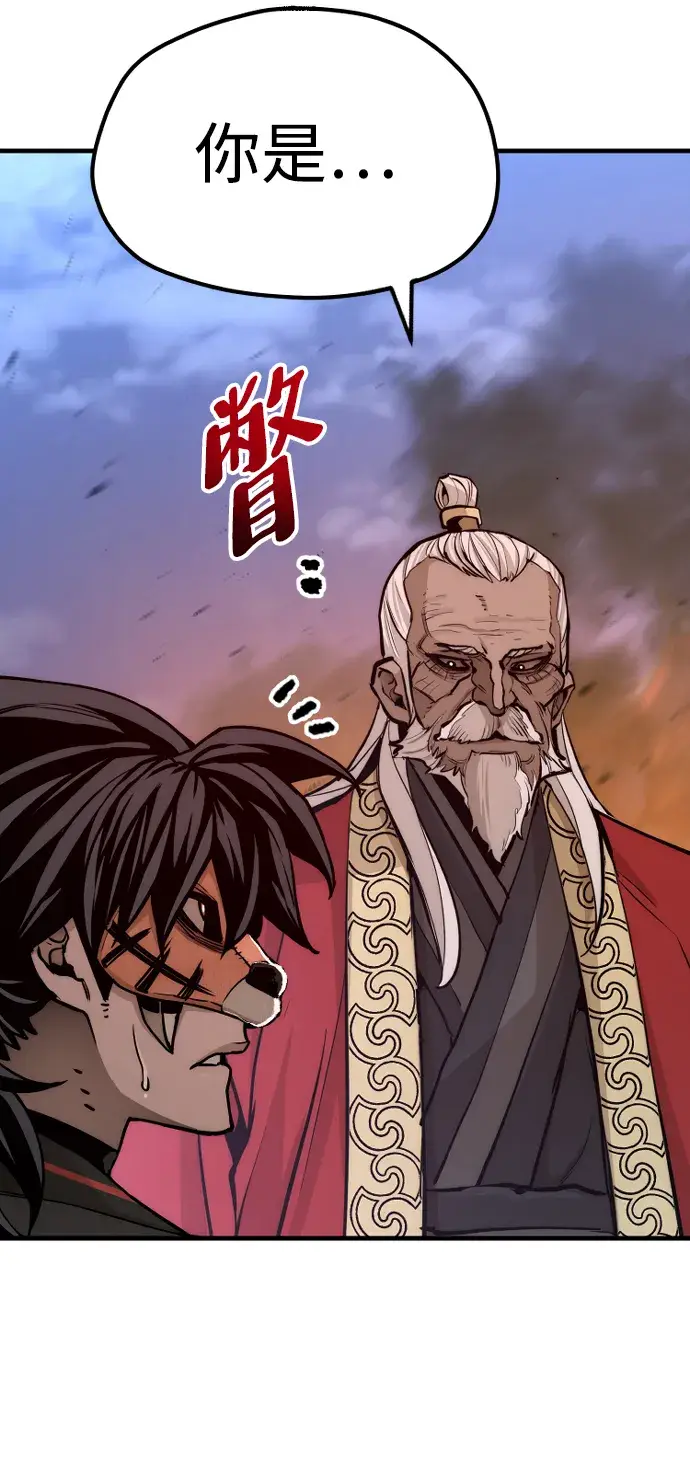 漫画《天魔育成》第55话第91张图
