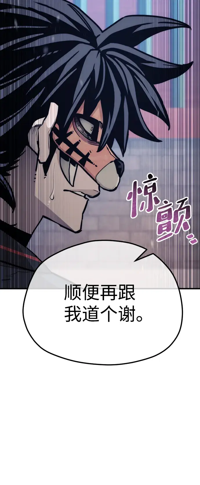 漫画《天魔育成》第55话第95张图