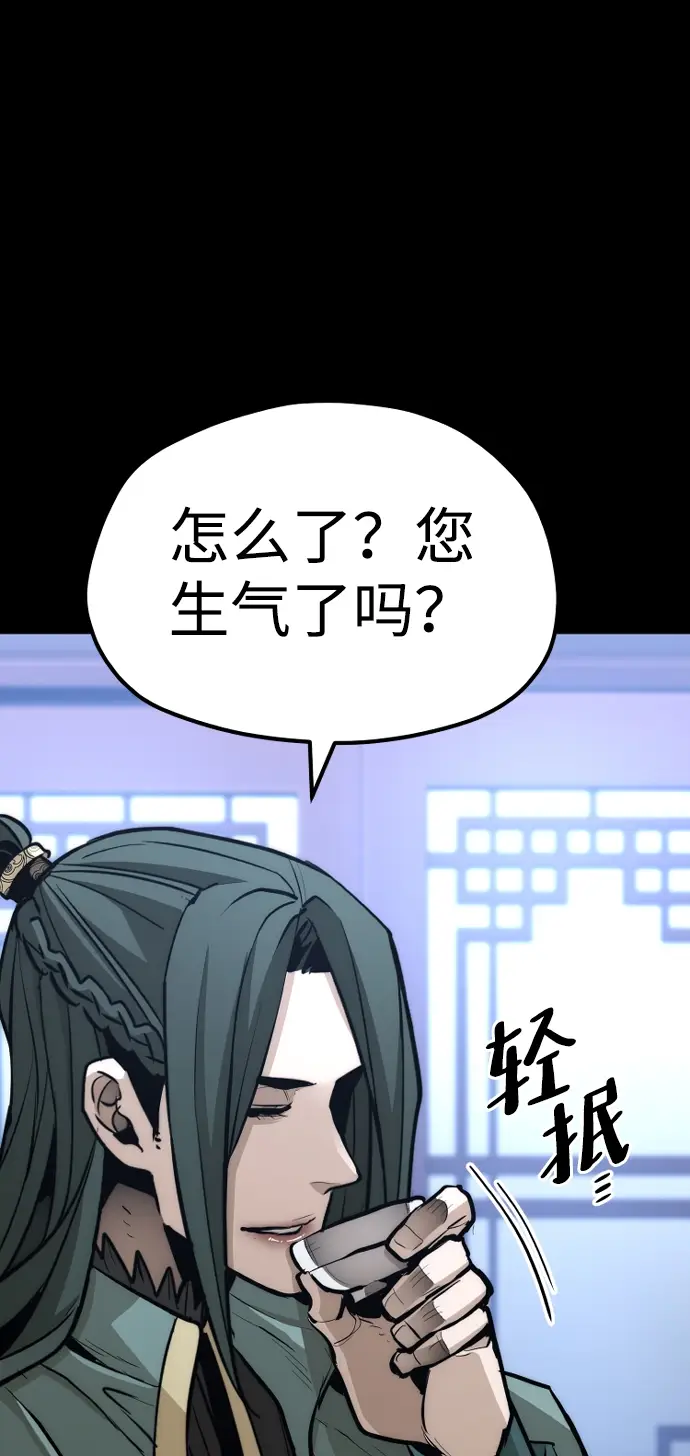漫画《天魔育成》第56话第10张图