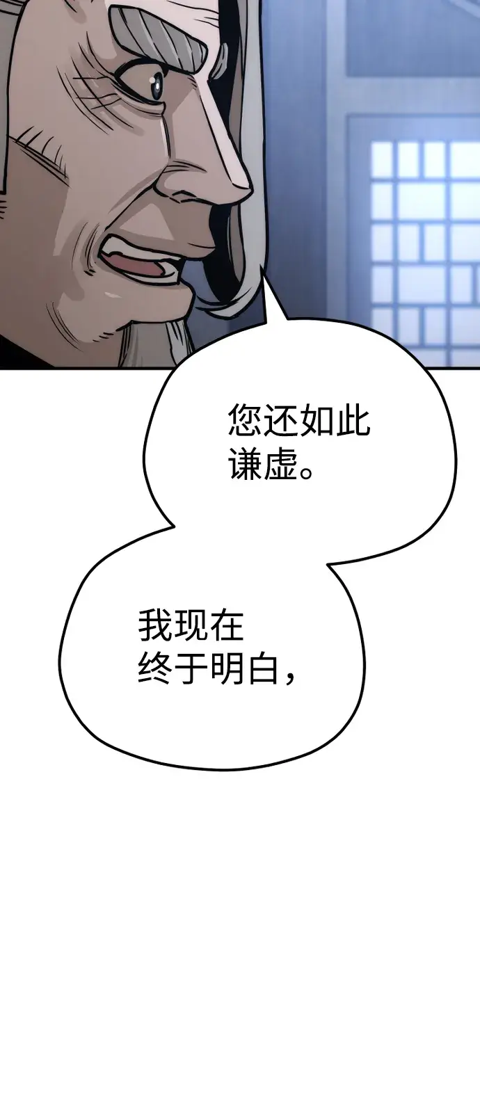 漫画《天魔育成》第56话第113张图