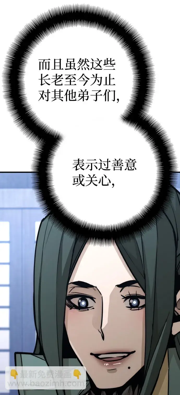 漫画《天魔育成》第56话第118张图