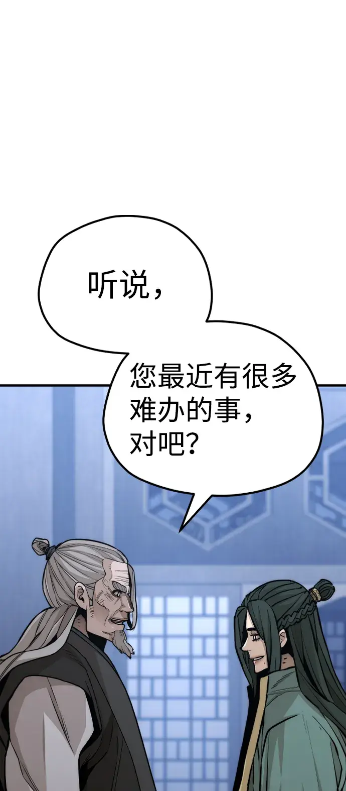 漫画《天魔育成》第56话第121张图