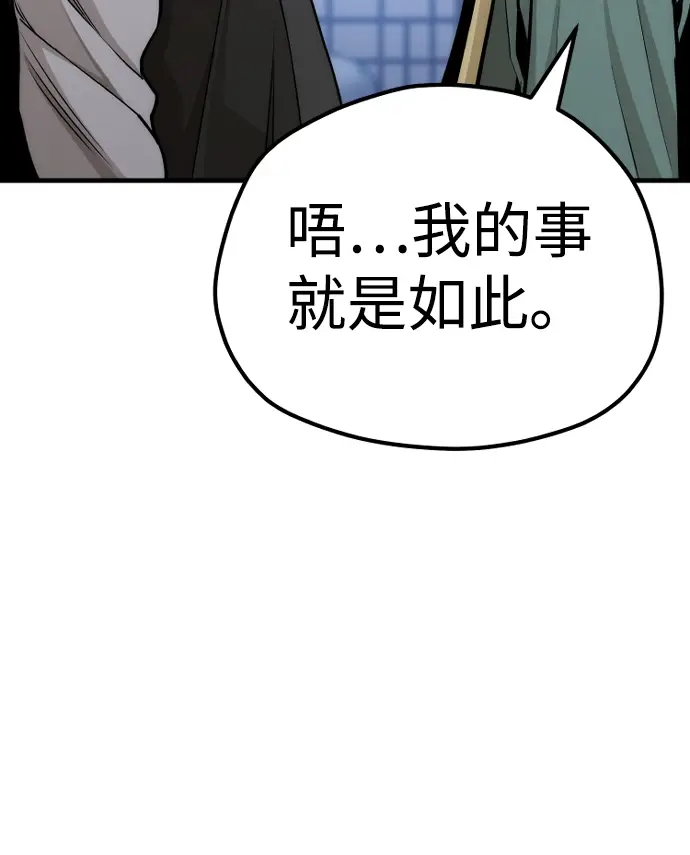 漫画《天魔育成》第56话第122张图