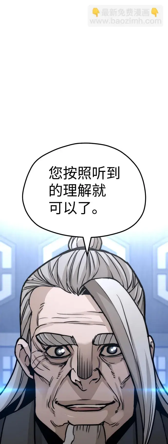 漫画《天魔育成》第56话第124张图