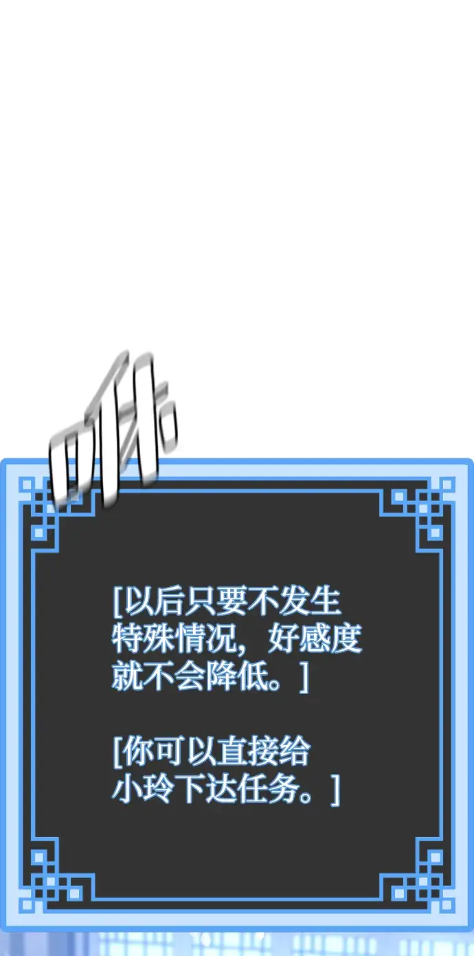 漫画《天魔育成》第56话第128张图