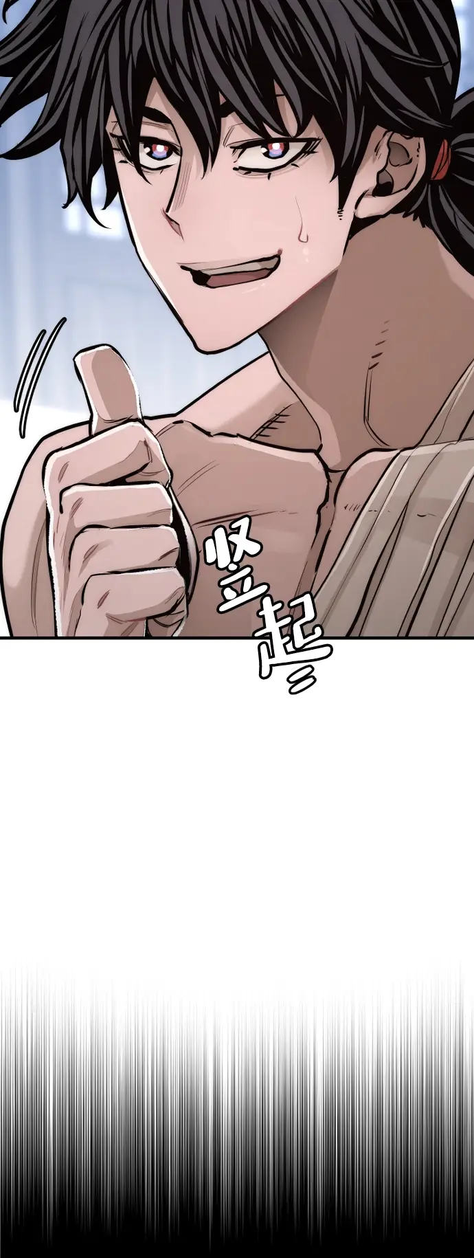 漫画《天魔育成》第56话第132张图