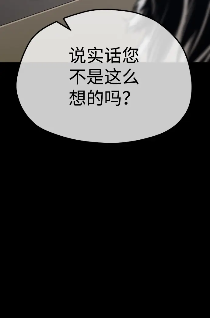 漫画《天魔育成》第56话第14张图