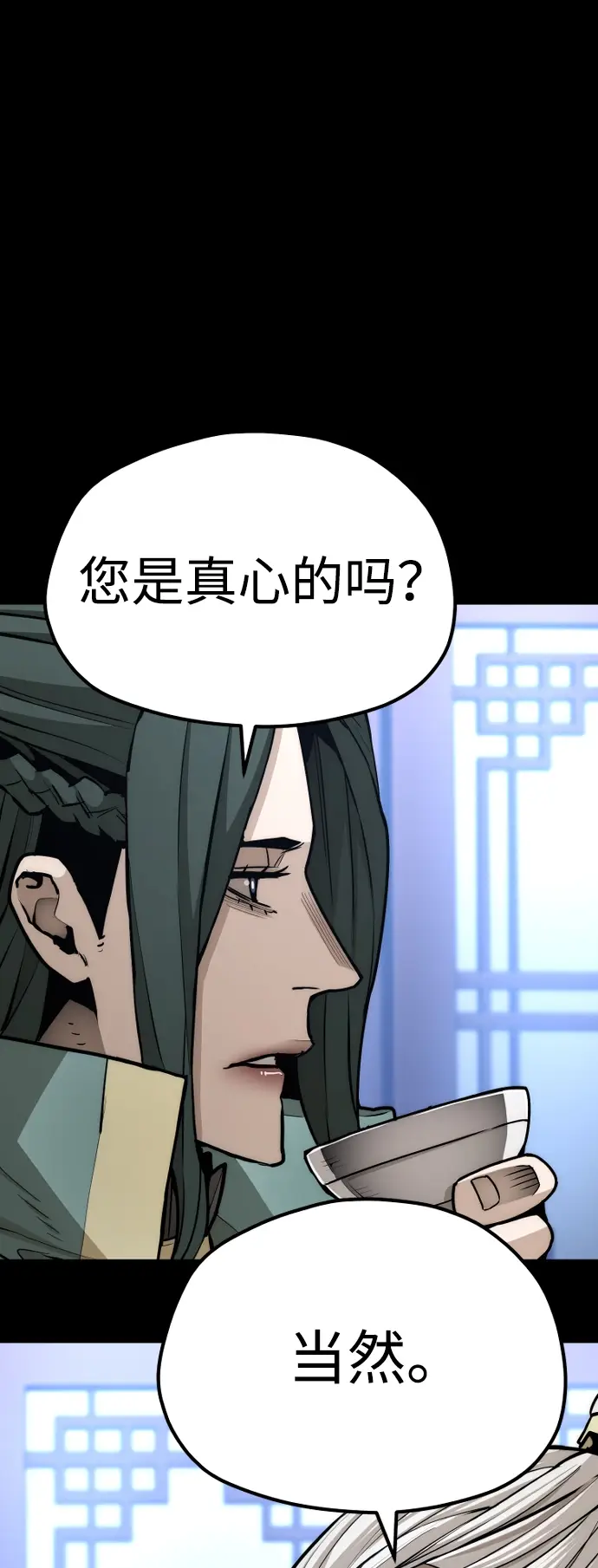 漫画《天魔育成》第56话第19张图