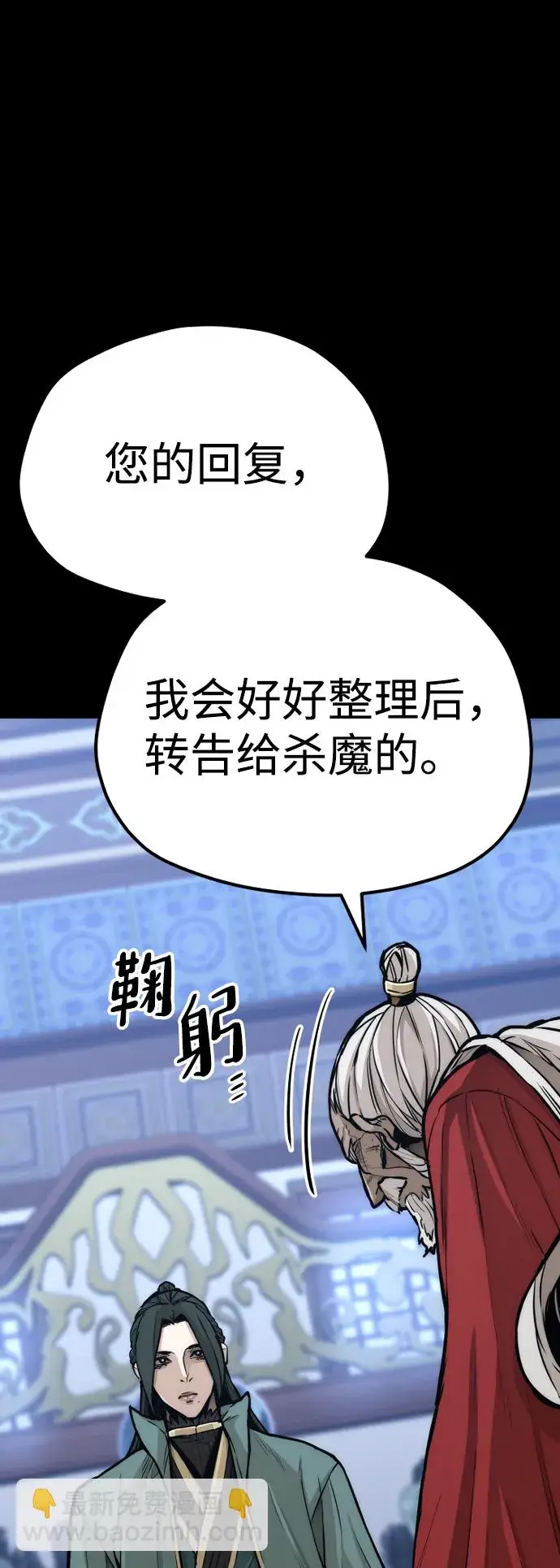 漫画《天魔育成》第56话第22张图