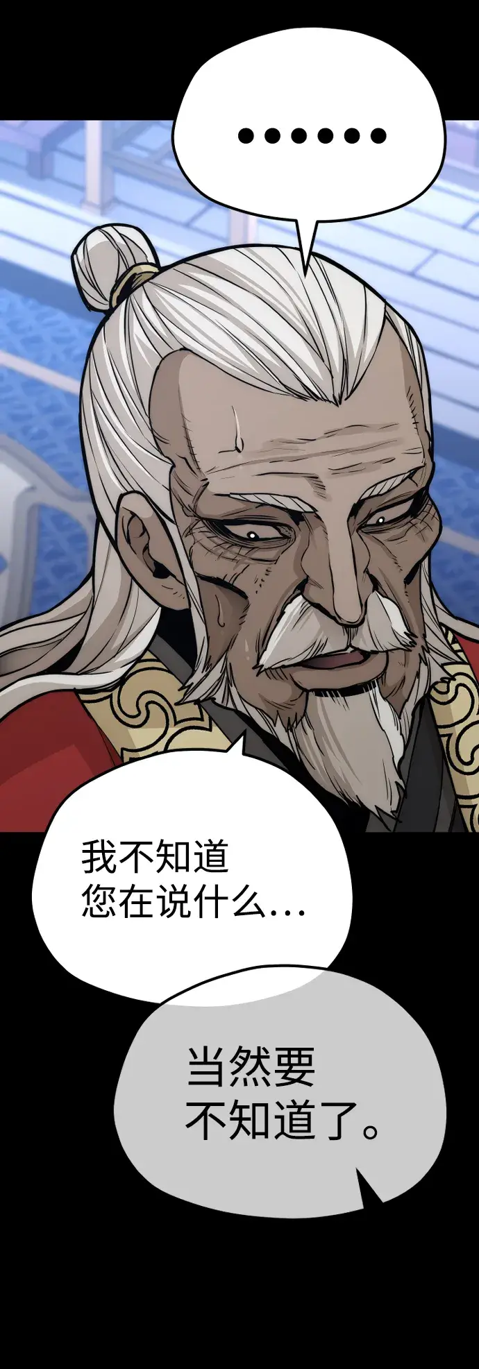漫画《天魔育成》第56话第27张图
