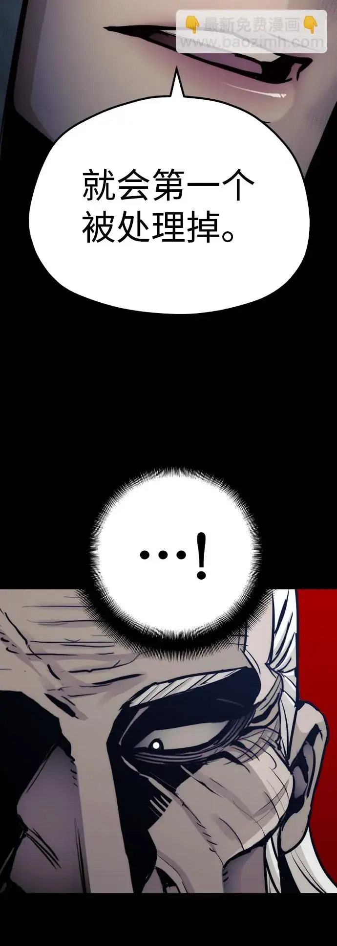 漫画《天魔育成》第56话第29张图