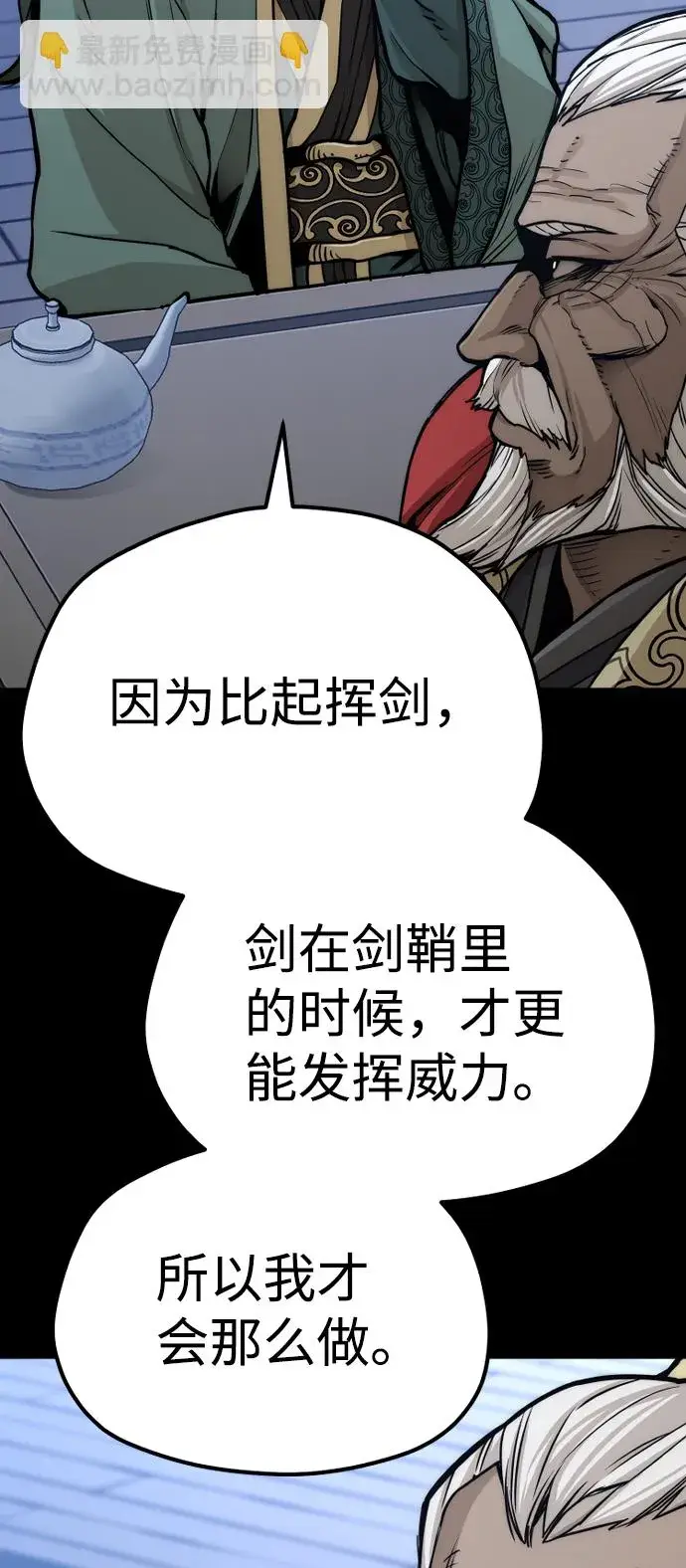漫画《天魔育成》第56话第31张图