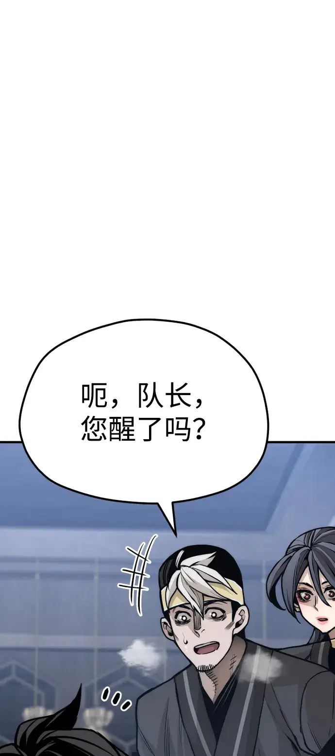 漫画《天魔育成》第56话第42张图