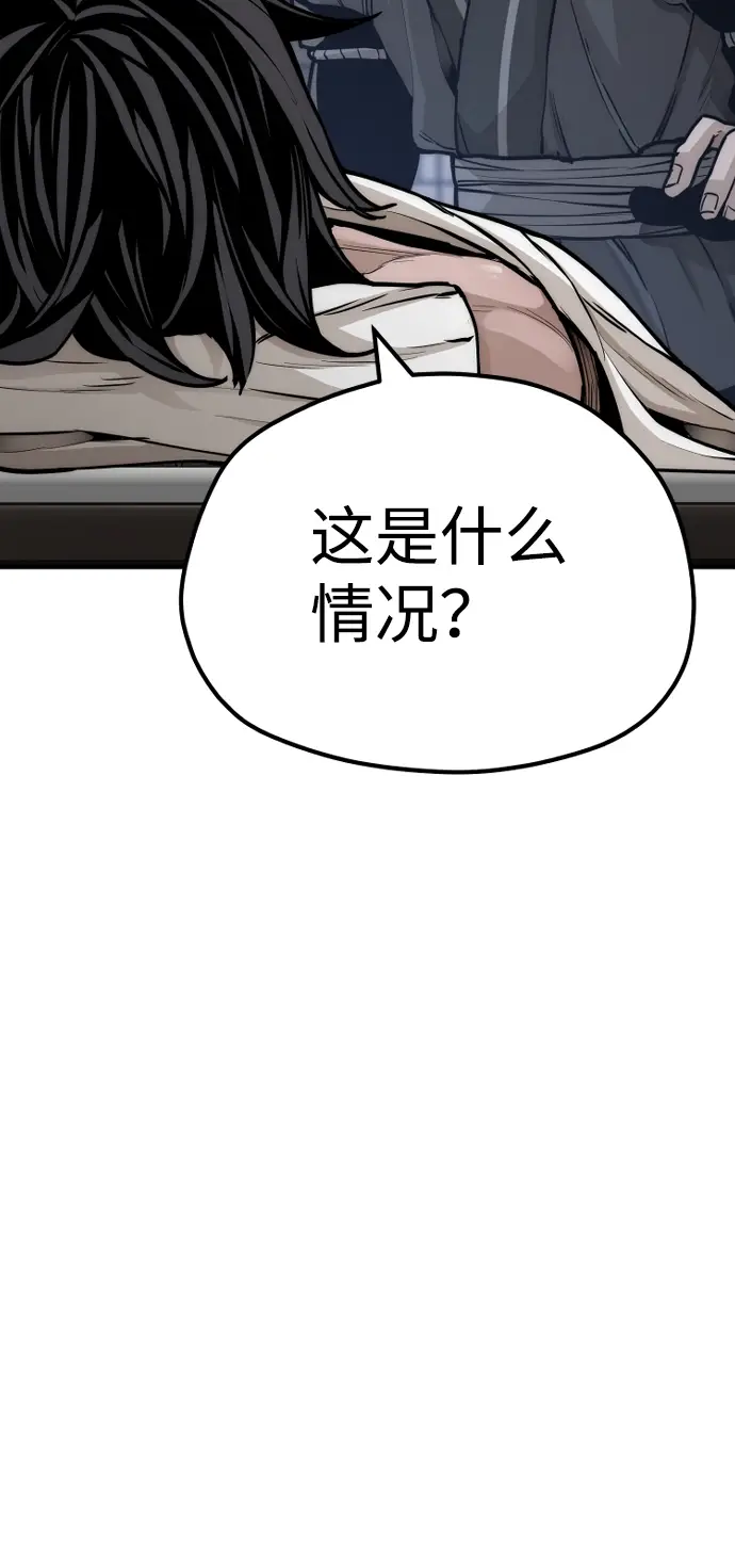 漫画《天魔育成》第56话第43张图