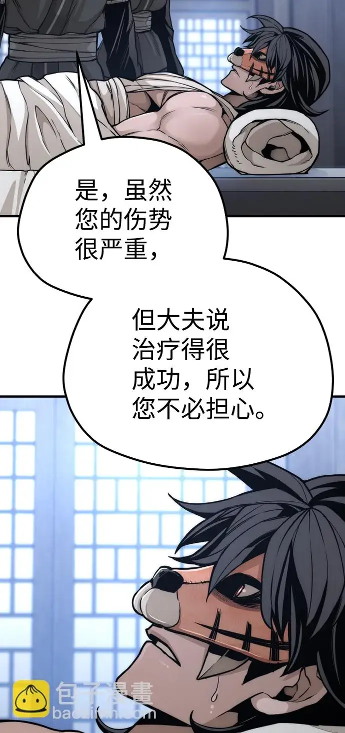 漫画《天魔育成》第56话第45张图