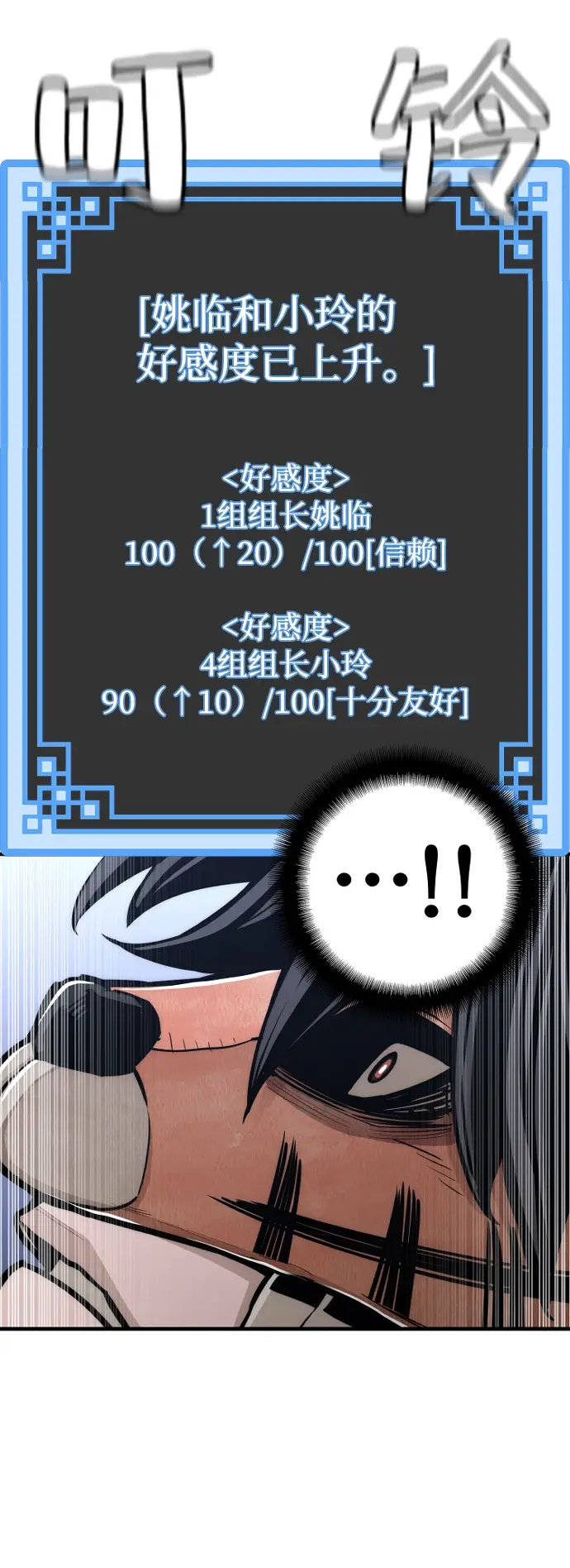 漫画《天魔育成》第56话第47张图