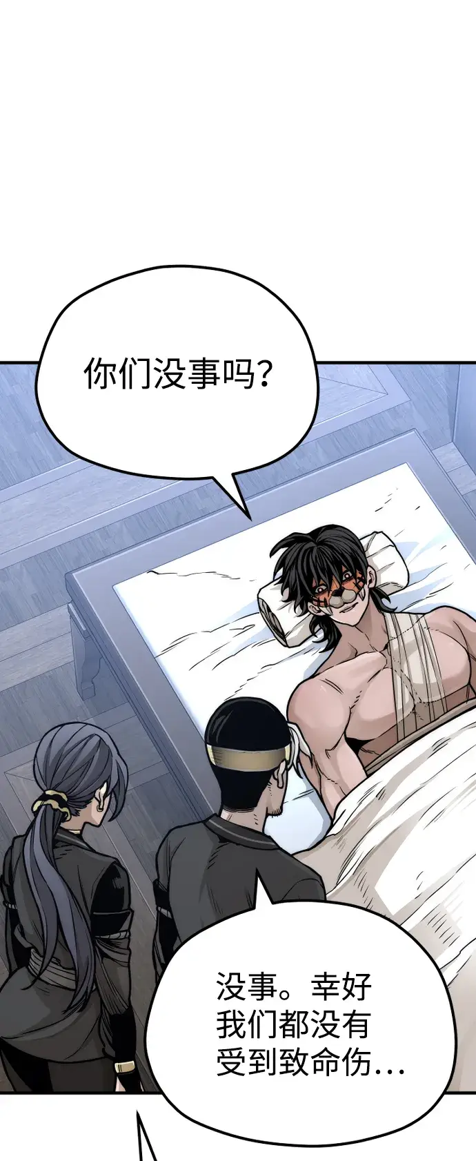 漫画《天魔育成》第56话第49张图