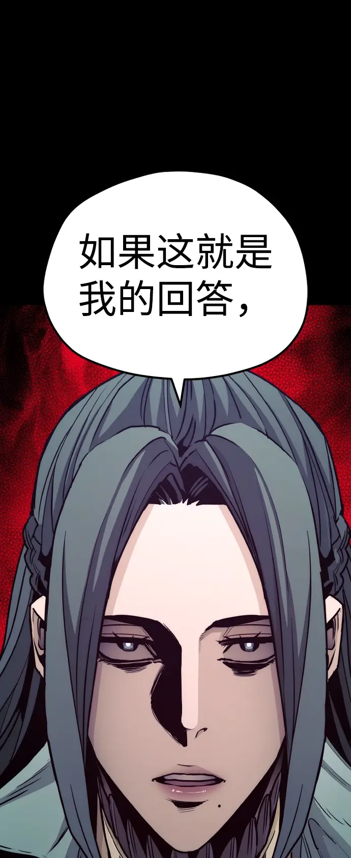 漫画《天魔育成》第56话第5张图