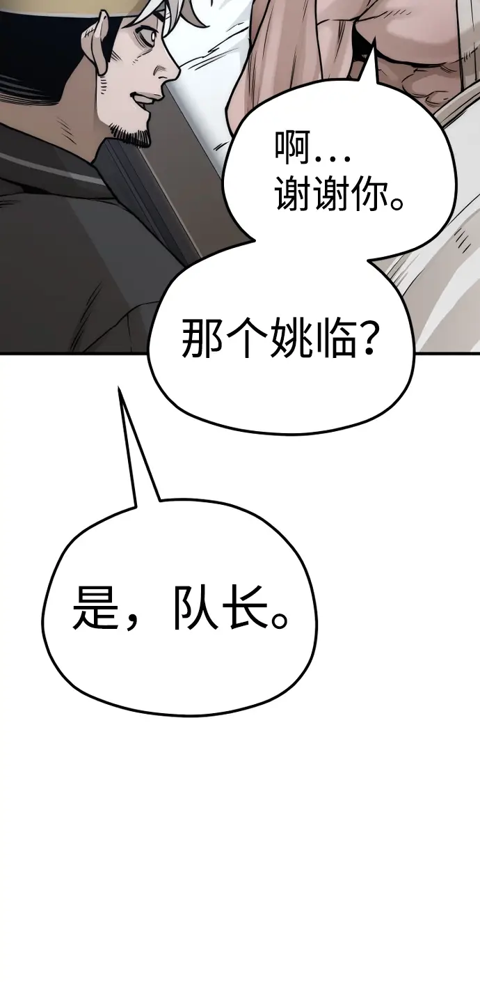 漫画《天魔育成》第56话第52张图
