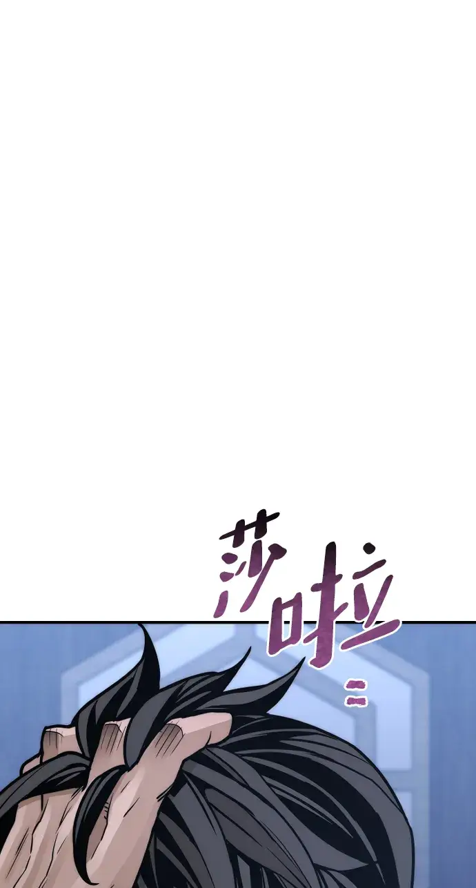 漫画《天魔育成》第56话第58张图