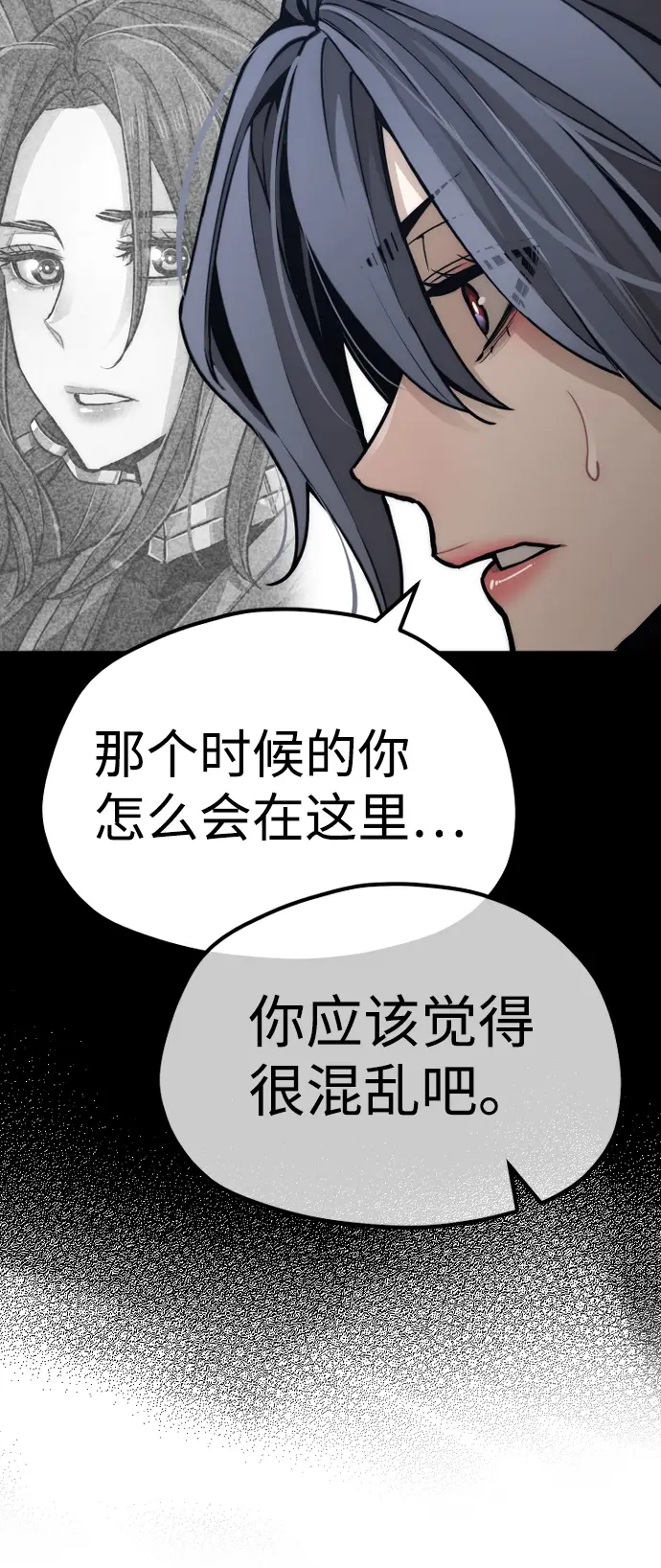 漫画《天魔育成》第56话第62张图