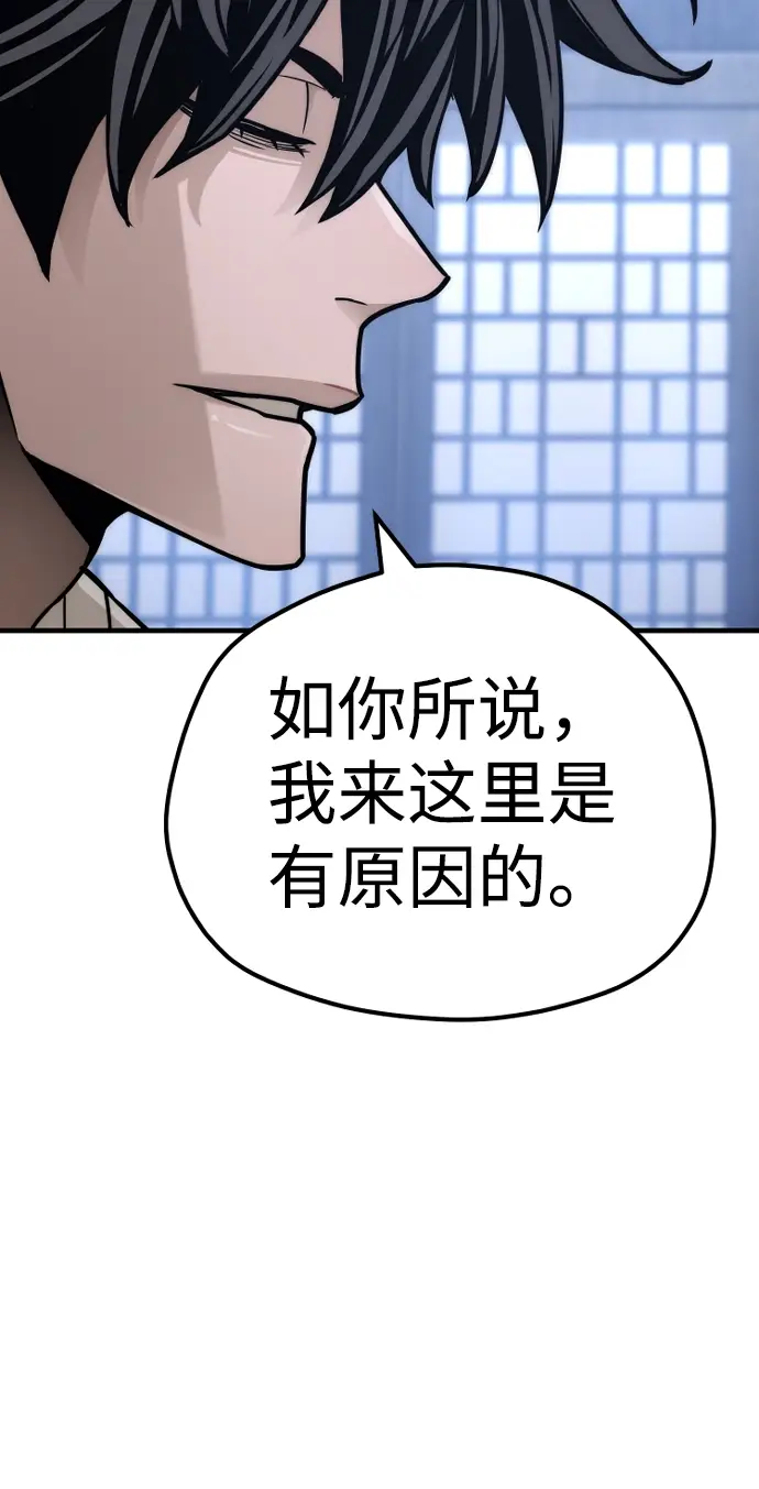 漫画《天魔育成》第56话第70张图