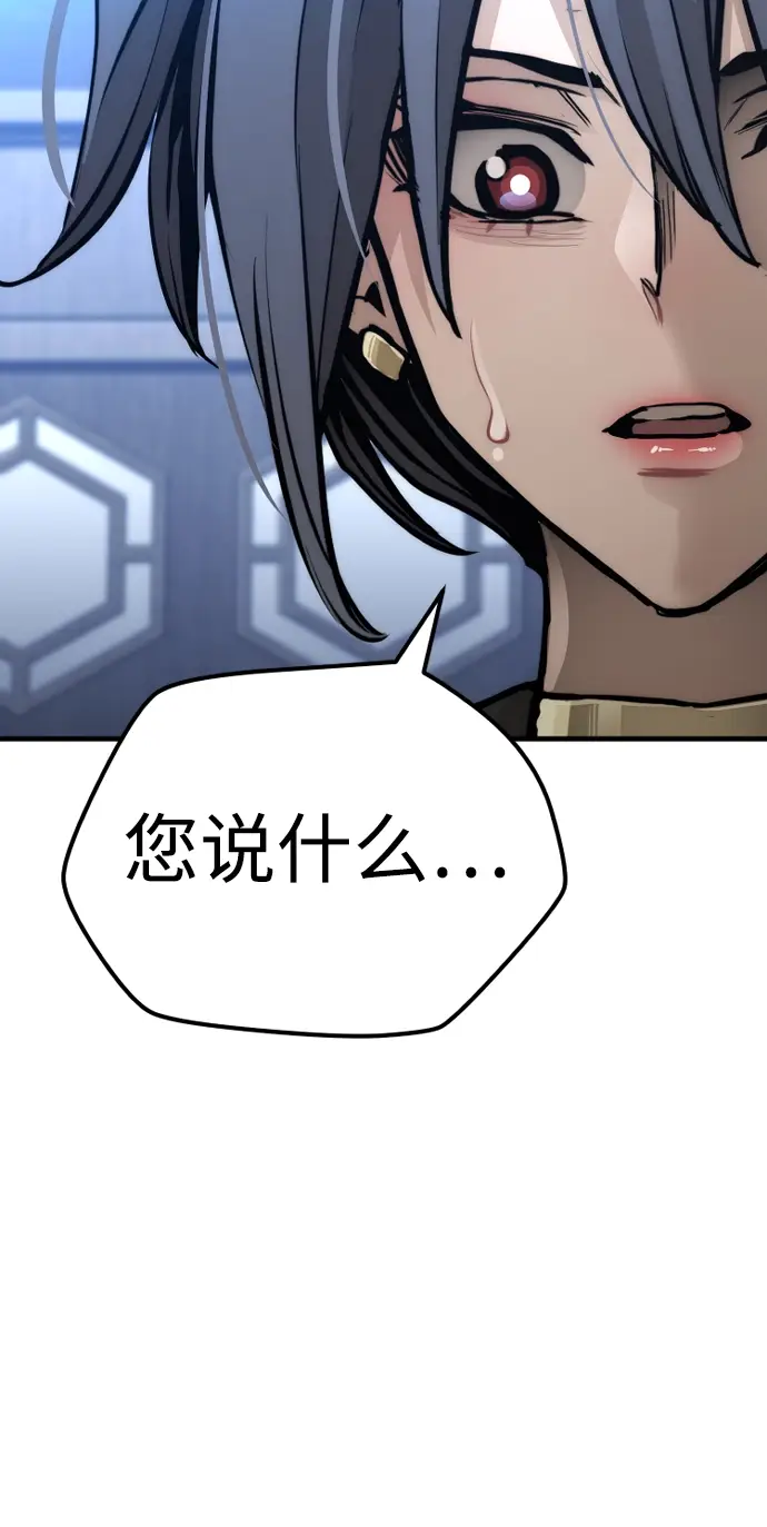 漫画《天魔育成》第56话第73张图