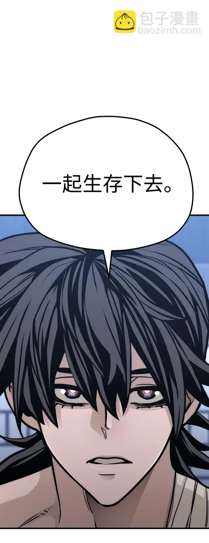 漫画《天魔育成》第56话第75张图