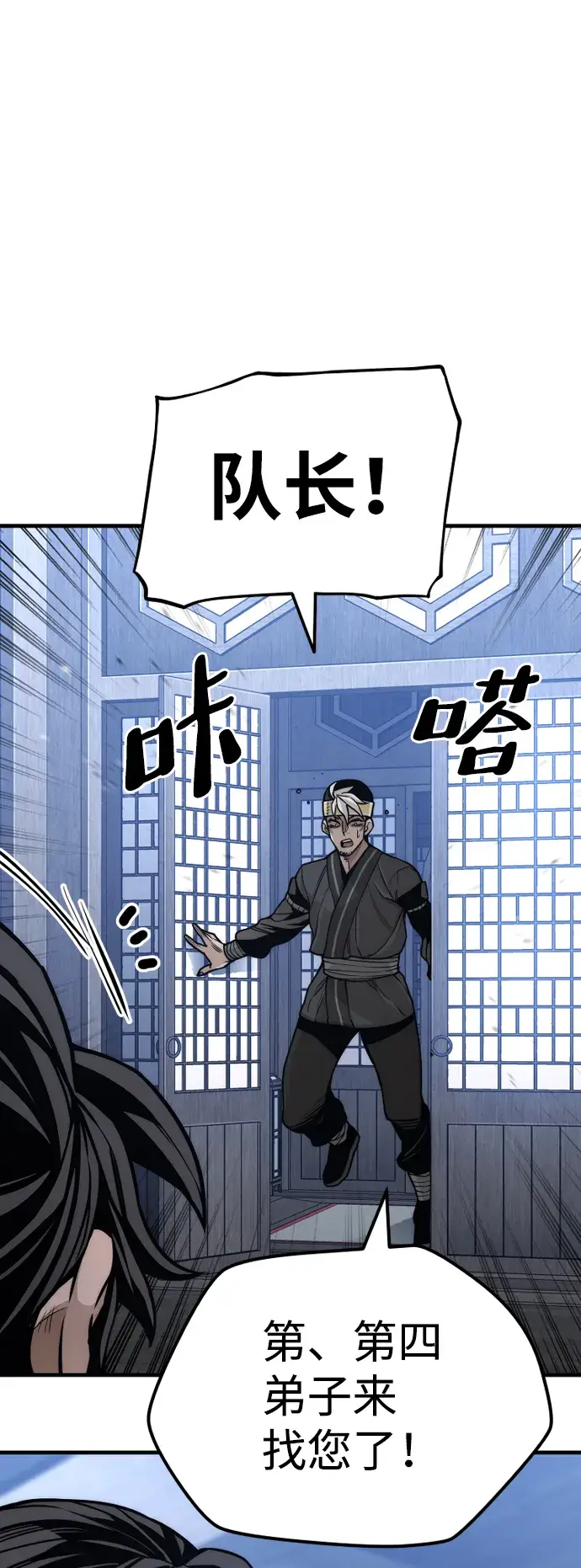 漫画《天魔育成》第56话第85张图