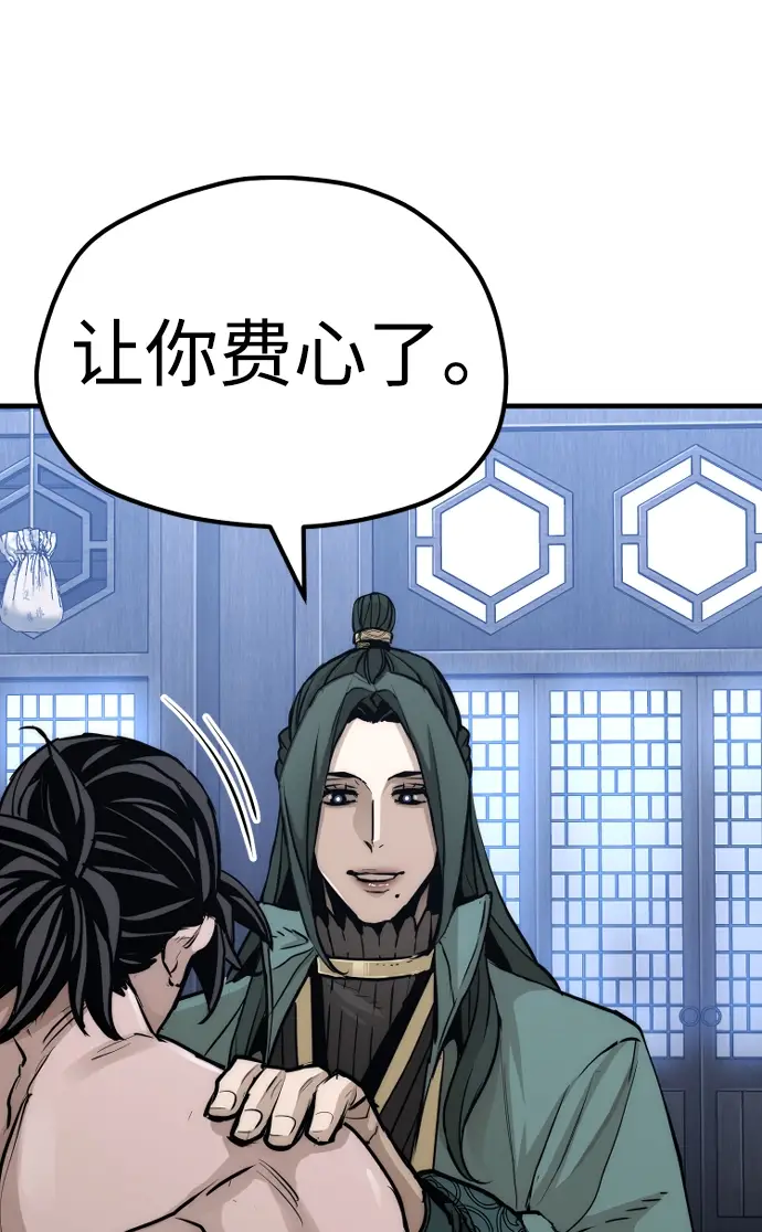 漫画《天魔育成》第56话第93张图