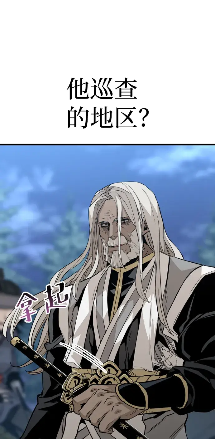 《天魔育成》第3话图100