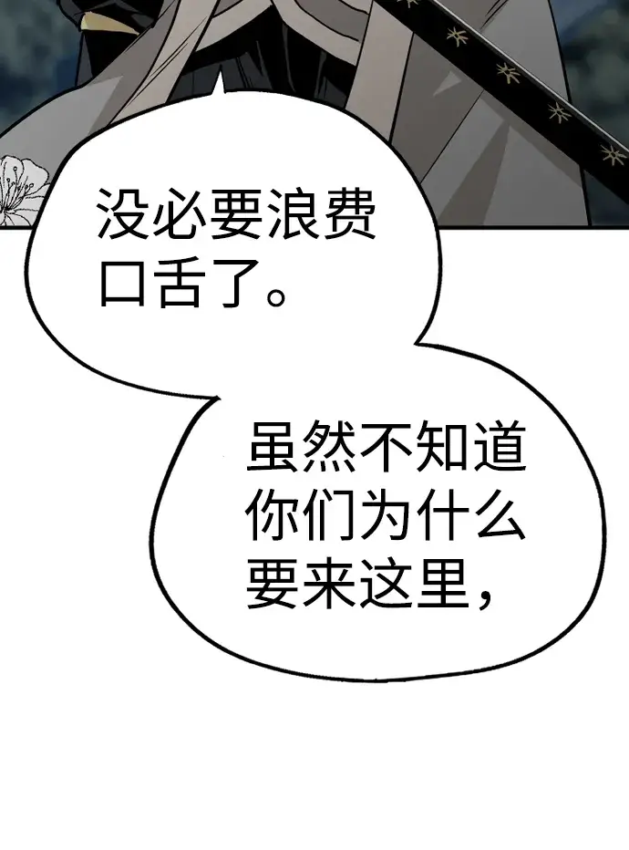 《天魔育成》第3话图101