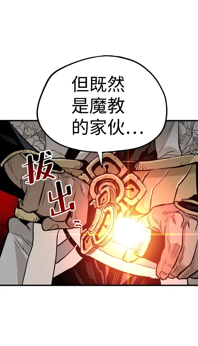 《天魔育成》第3话图102