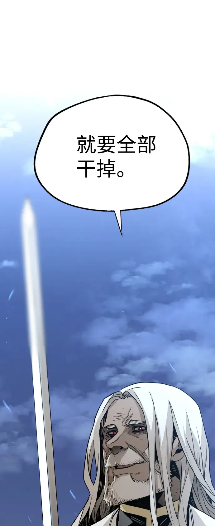 《天魔育成》第3话图104