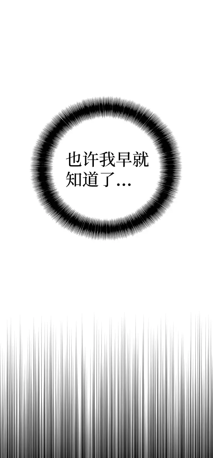 《天魔育成》第3话图108