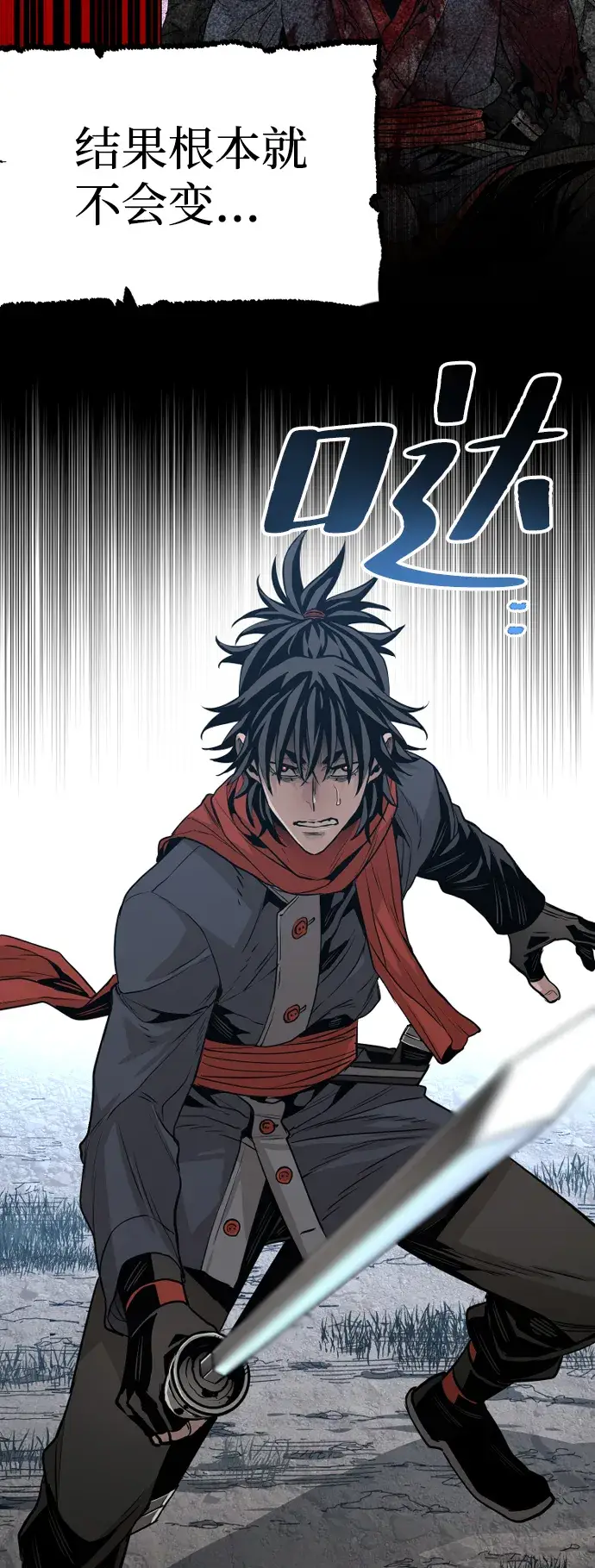 《天魔育成》第3话图110