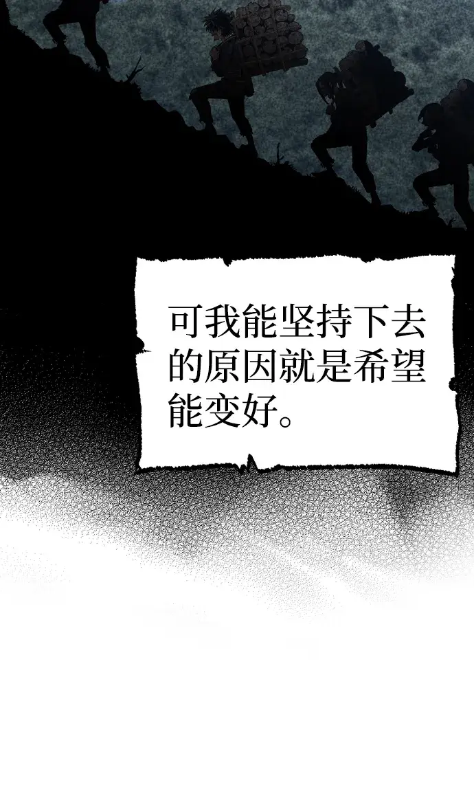 《天魔育成》第3话图112