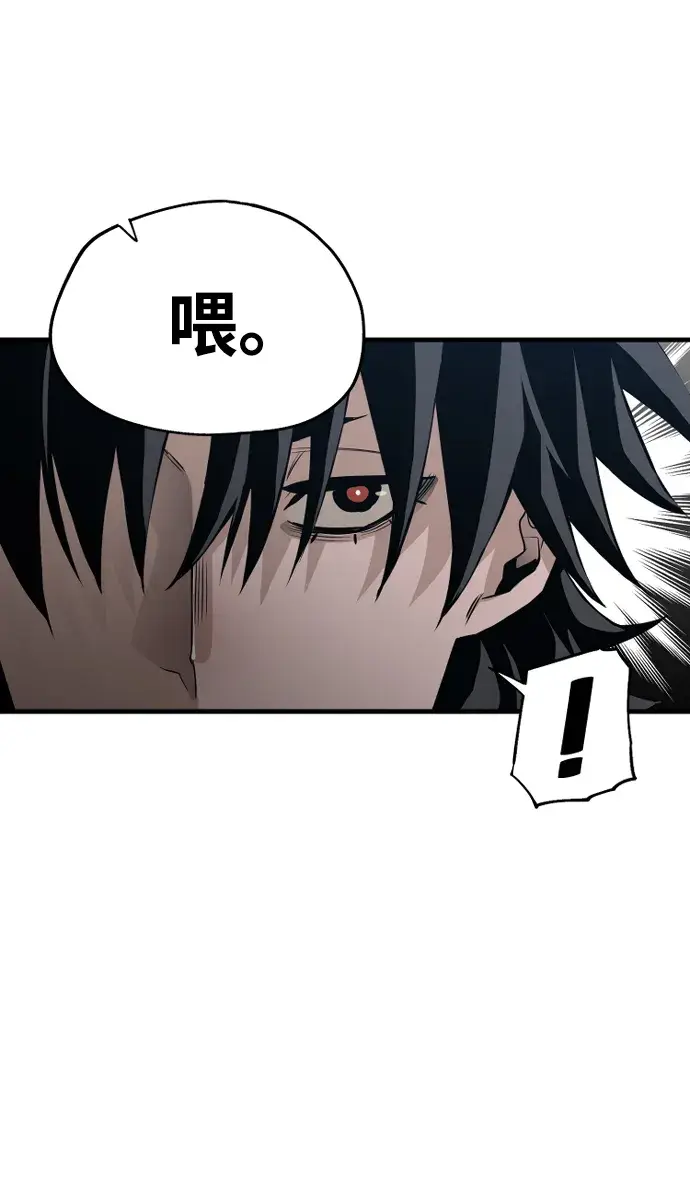 《天魔育成》第3话图18