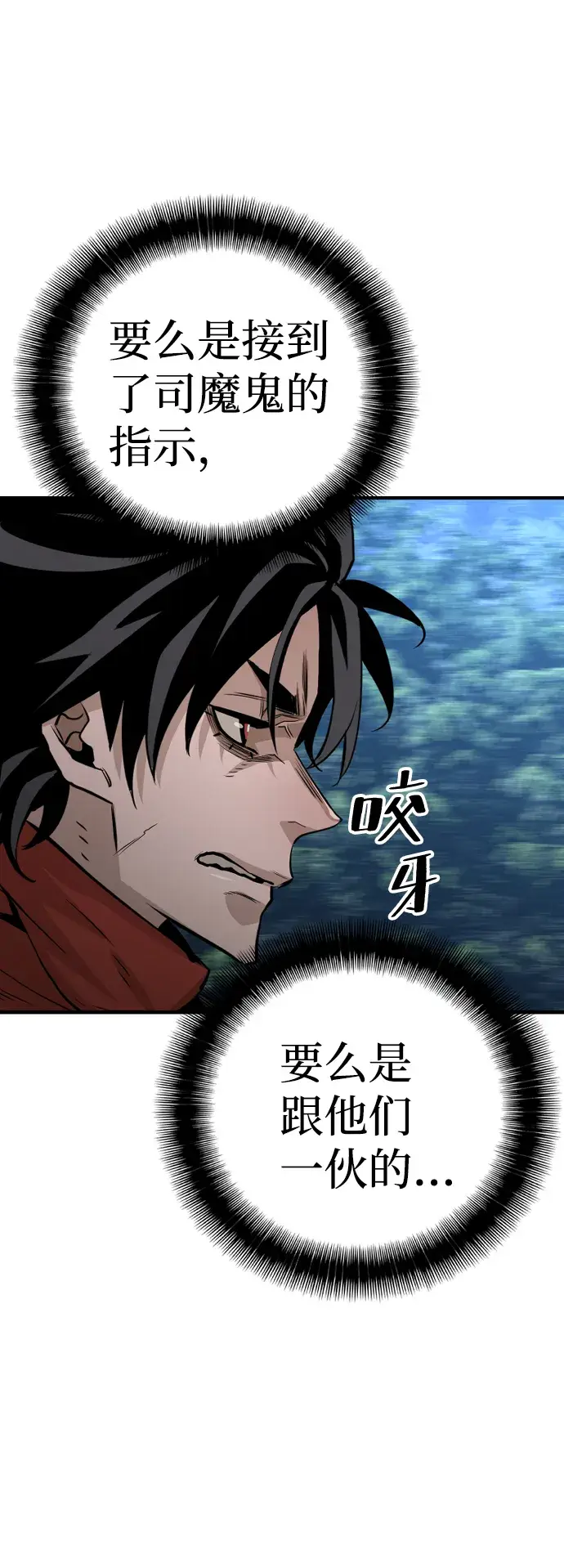 《天魔育成》第3话图34
