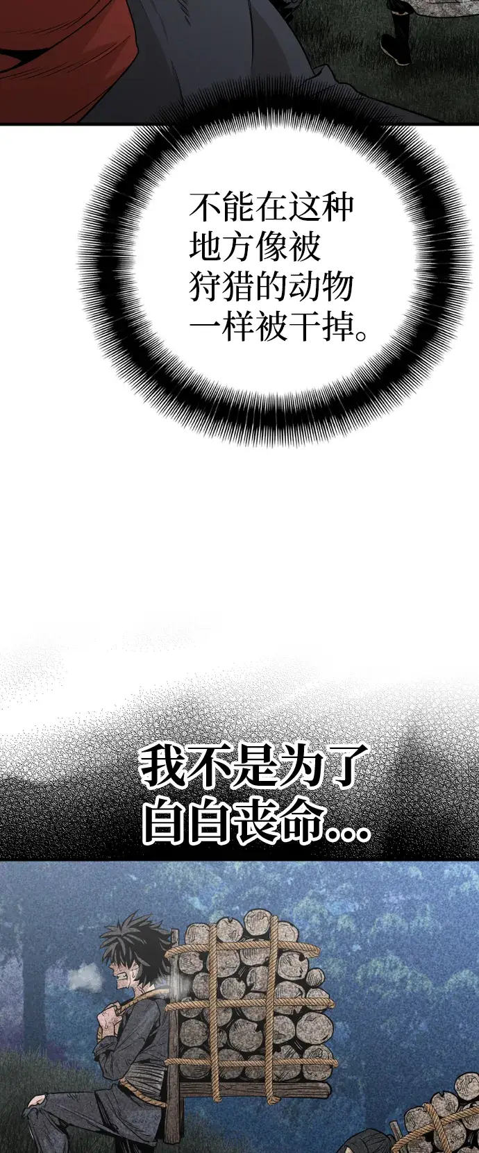 《天魔育成》第3话图40