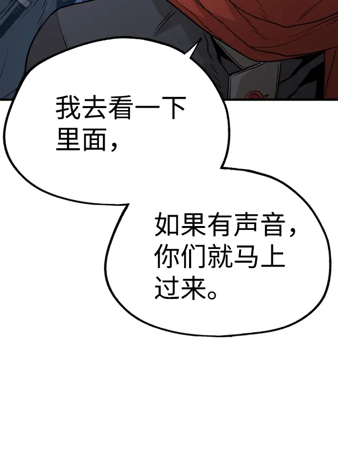 《天魔育成》第3话图51