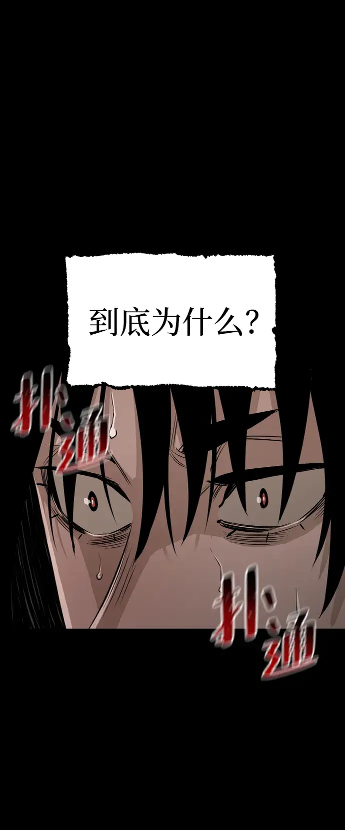 《天魔育成》第3话图69