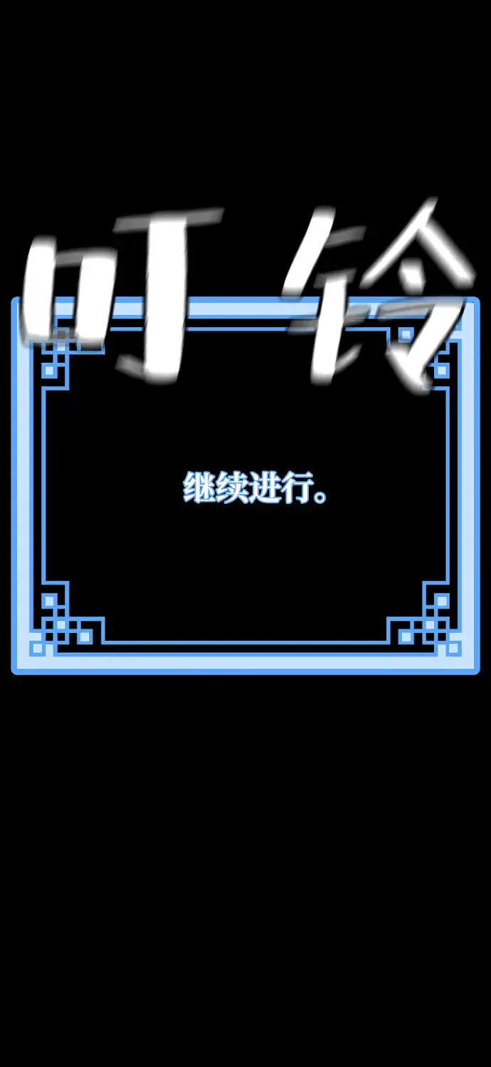 《天魔育成》第3话图75