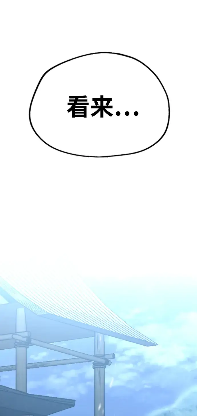 《天魔育成》第3话图82