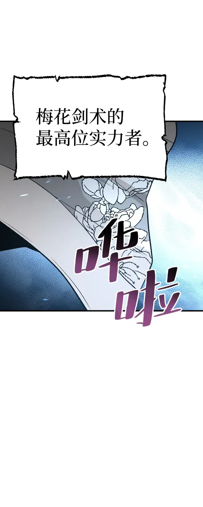 《天魔育成》第3话图88