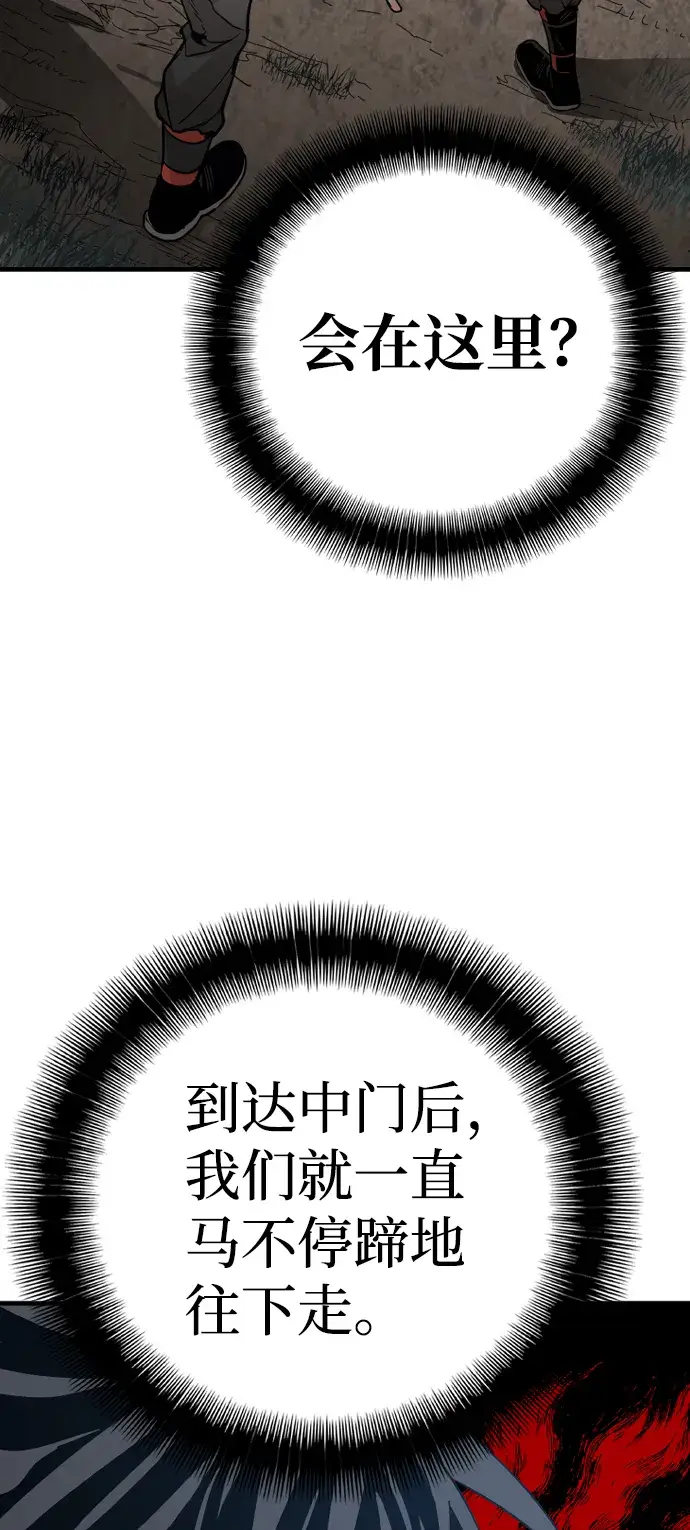 《天魔育成》第3话图95
