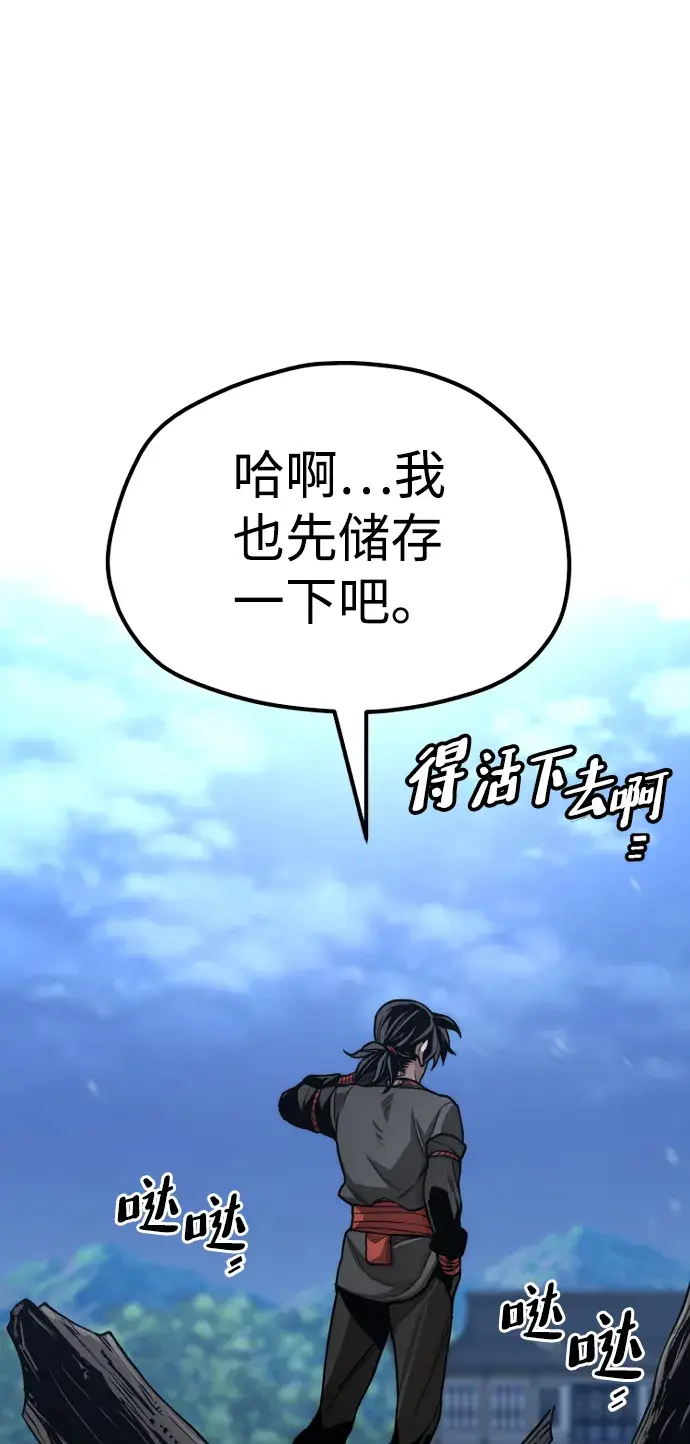 漫画《天魔育成》第57话第109张图