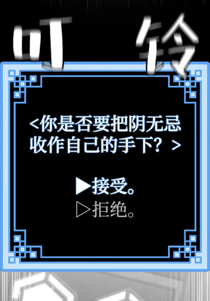 漫画《天魔育成》第57话第11张图