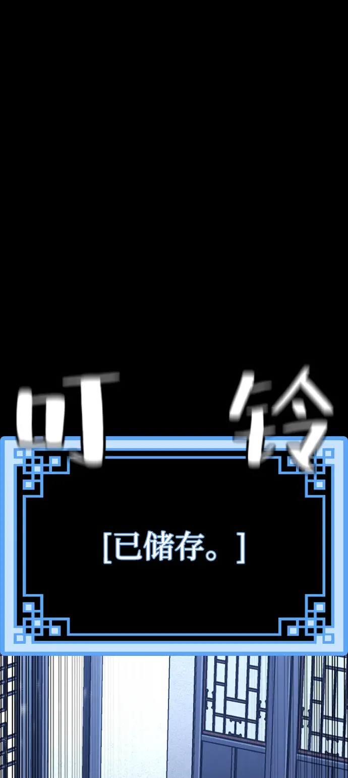 漫画《天魔育成》第57话第113张图