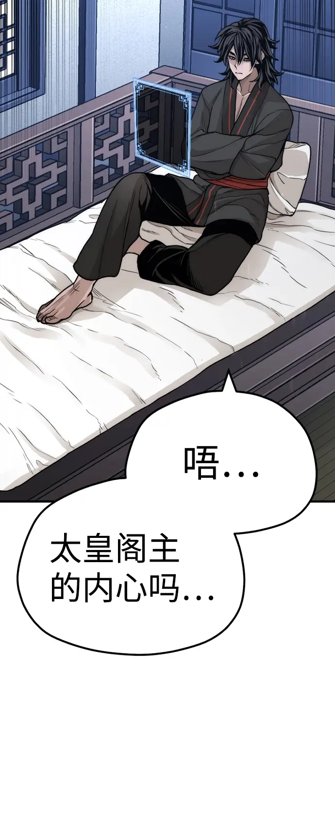 漫画《天魔育成》第57话第114张图